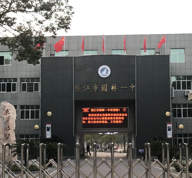 让每一个孩子心里充满阳光——心灵广雅走进潜江市园林一中