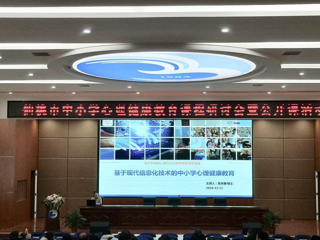 让每一个孩子心里充满阳光——心灵广雅走进仙桃市