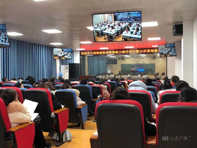 让每一个孩子心里充满阳光——“心灵广雅”走进松滋市