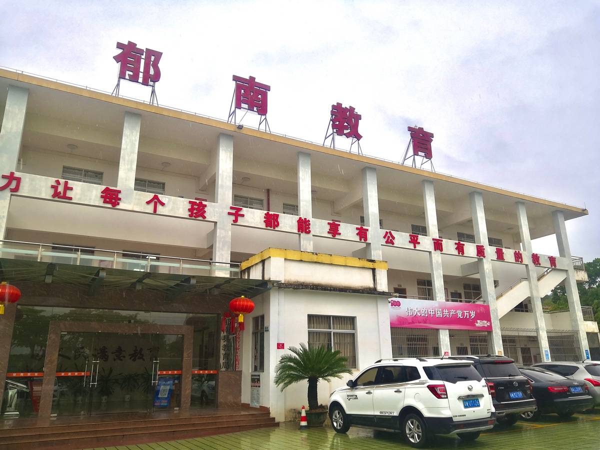 郁南县“心灵广雅”专题分享会圆满结束